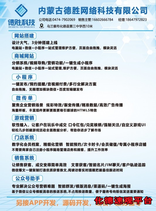 宣传推广